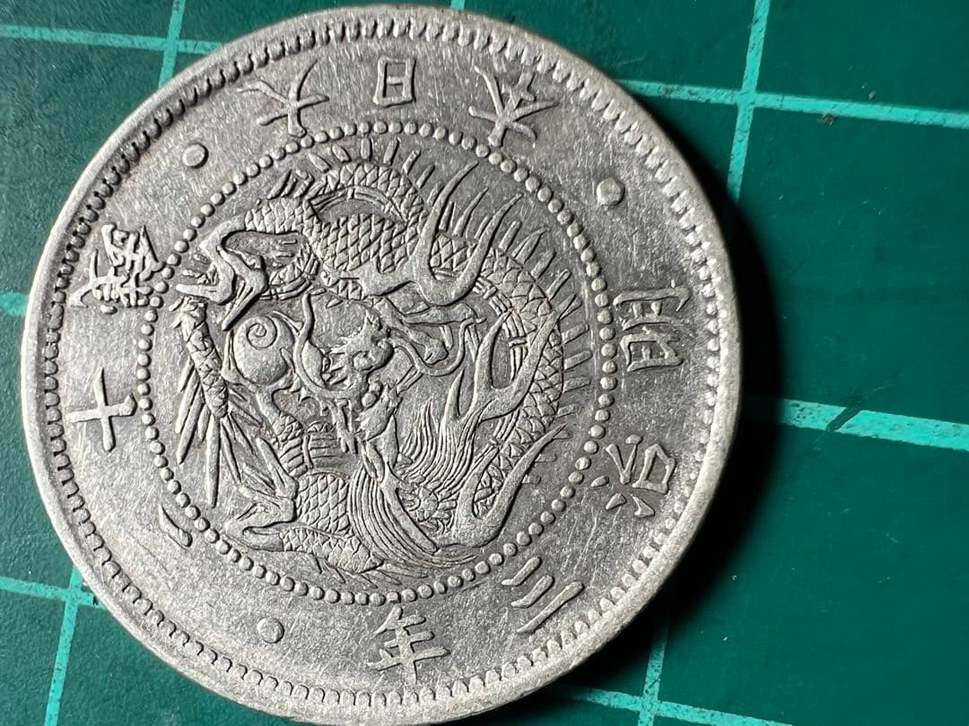 日本銀貨　旭日竜20銭銀貨 明治3年　明瞭ウロコ 薄ニ欠明