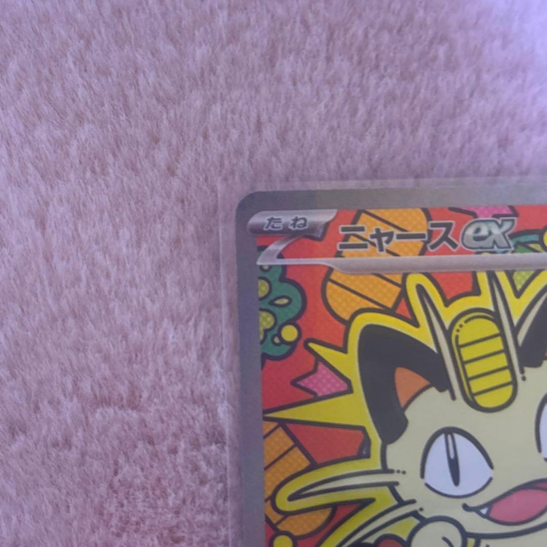 ニャースex SAR M3 114/80 ポケモンカードムニ キスゼロ