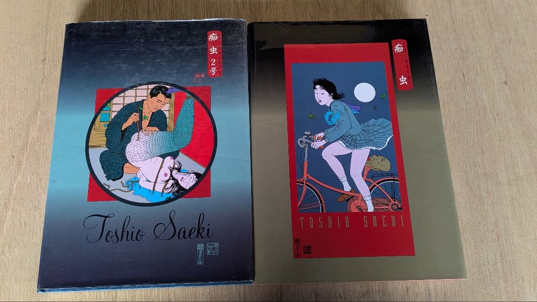 希少！　痴虫　全2 ｜佐伯俊男Toshio Saeki アートブック 2冊セット