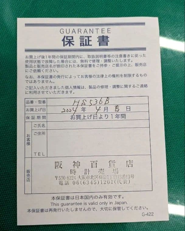 SEIKOクロック 掛時計