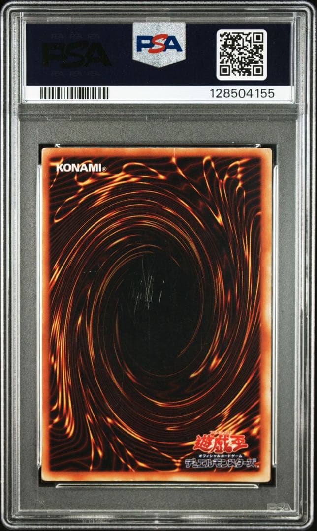 【PSA1】青眼の白龍 ブルーアイズホワイトドラゴン 初期 ウルトラ