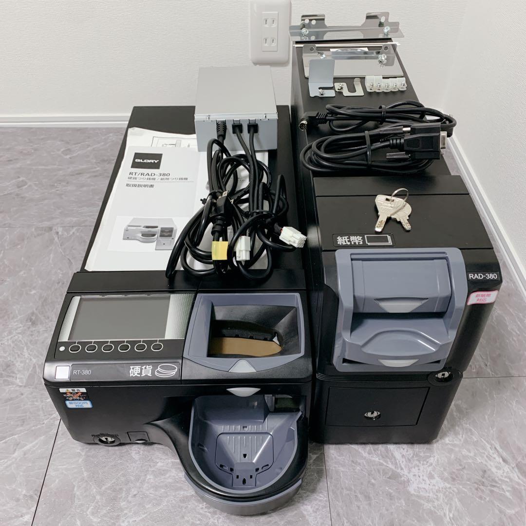 希少色・保証付き　GLORY　RT-380 RAD-380　新紙幣新500円対応