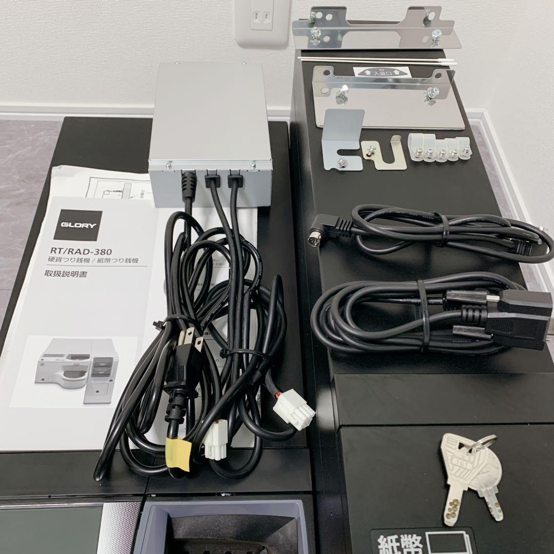 希少色・保証付き　GLORY　RT-380 RAD-380　新紙幣新500円対応