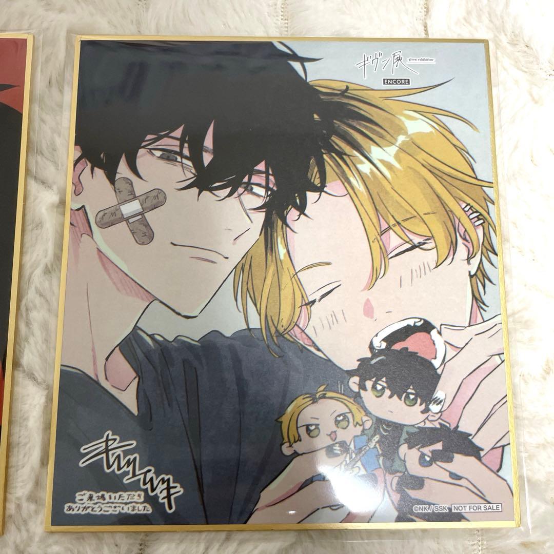 ギヴン展 ENCORE 入場特典 書き下ろしミニ色紙 3種 セット 未コンプ