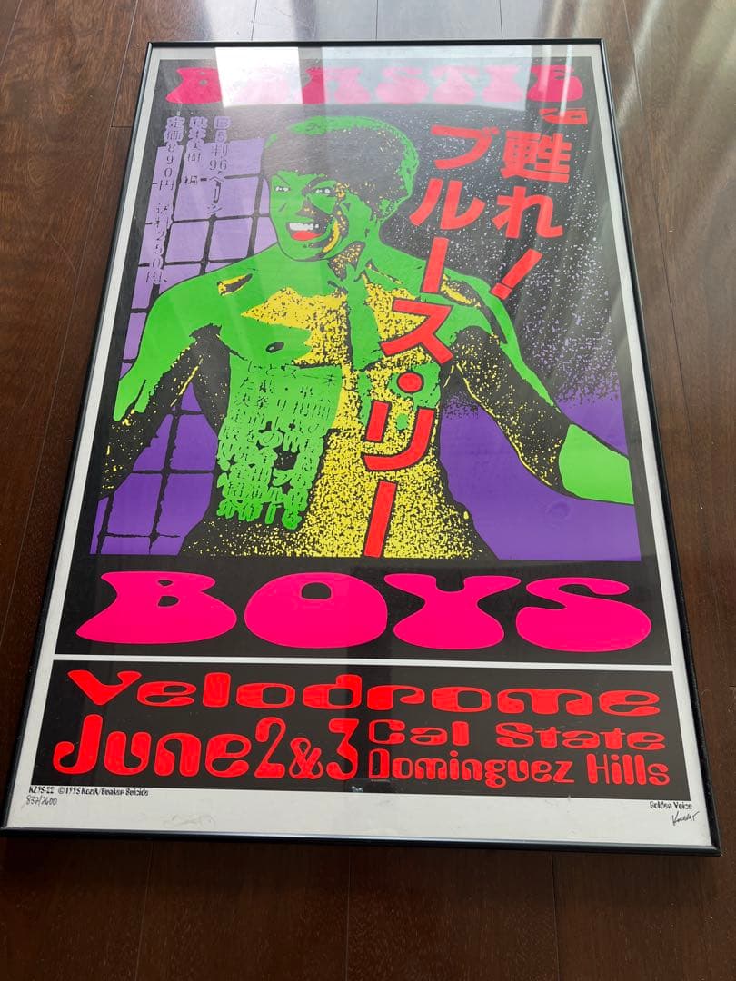 超希少 KOZIK × BEASTIE BOYS コジック オフセットリトグラフ