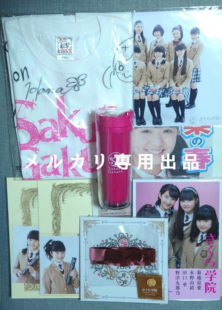 さくら学院 2014年度『菊地最愛 水野由結』貴賓席 サイン BABYL