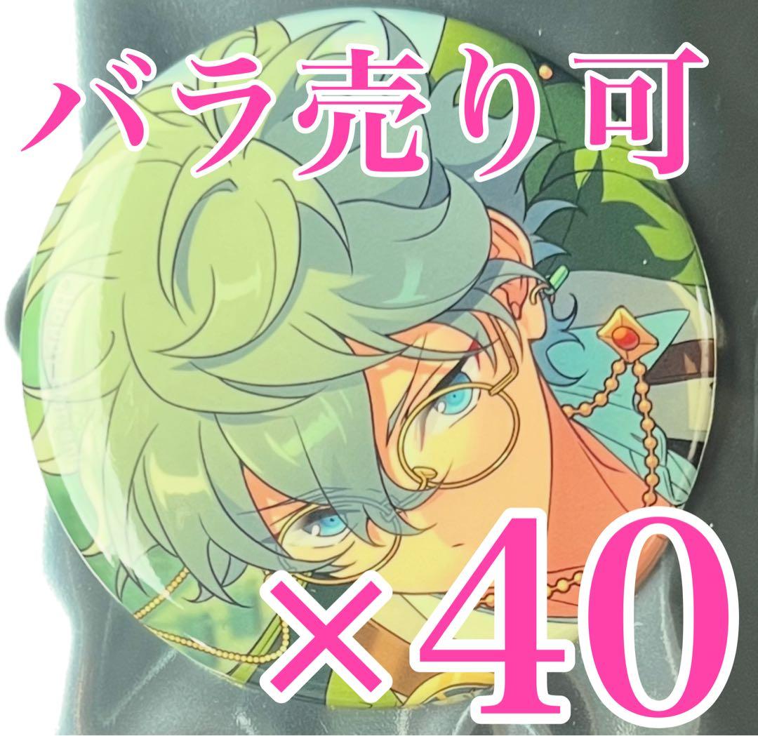 ここなっつ　瀬名泉　缶バッジ　40個