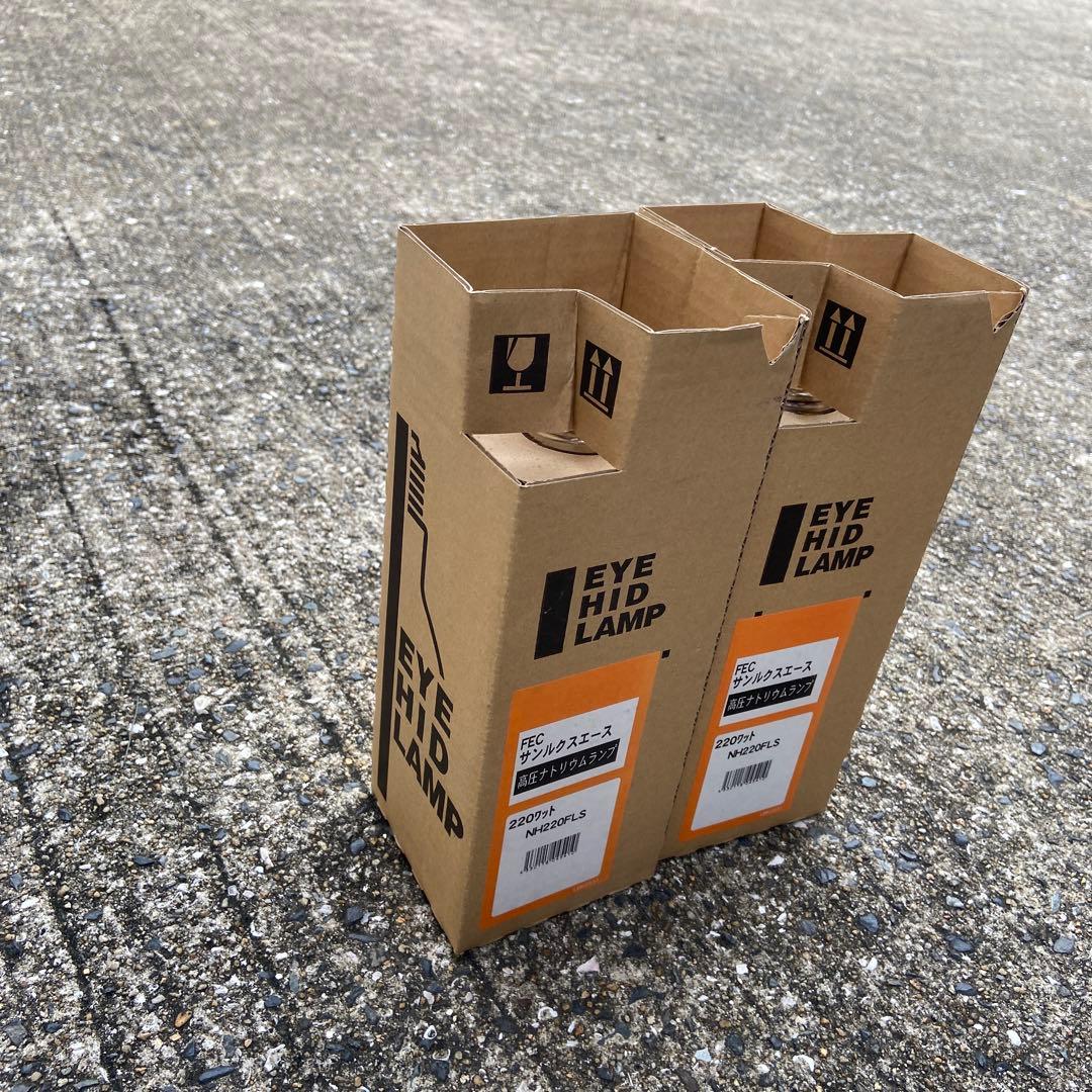 NH220FLS 220ワット　高圧ナトリウムランプ　岩崎　2灯