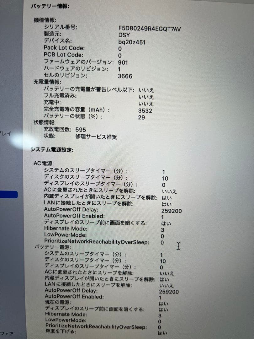 【中古】13インチ MacBook Pro スペースグレー 充電器付き 2018