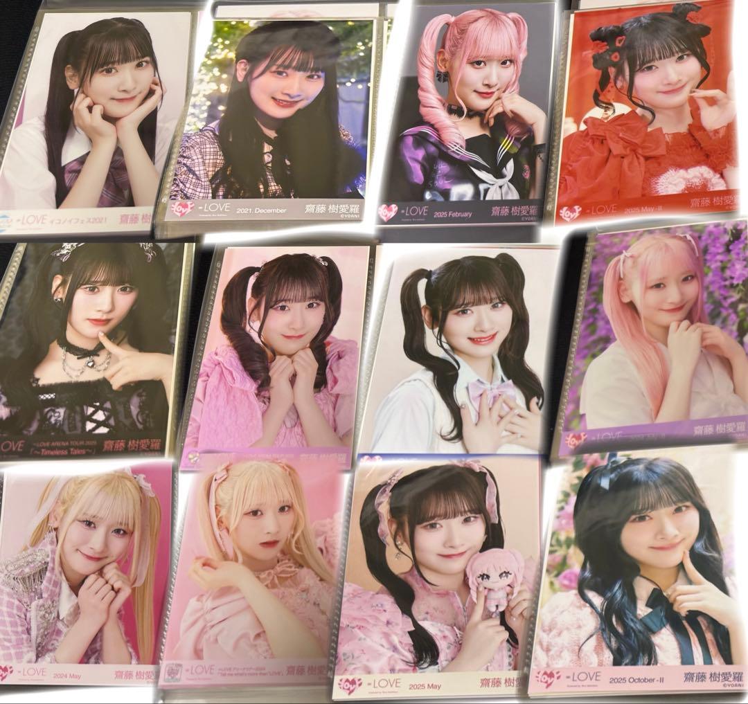 齋藤樹愛羅 生写真 50コンプセット@最終値下げ