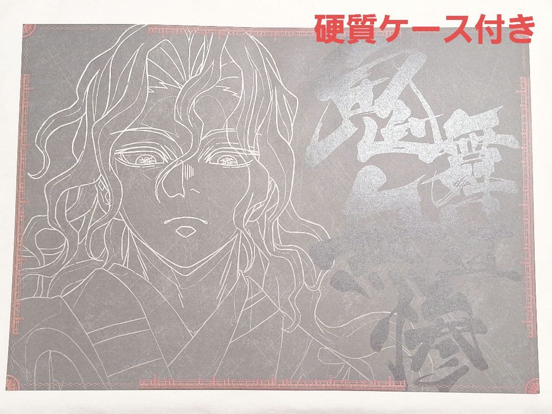 鬼滅の刃 ufotable ダイニング ランチョンマット 鬼舞辻 無惨