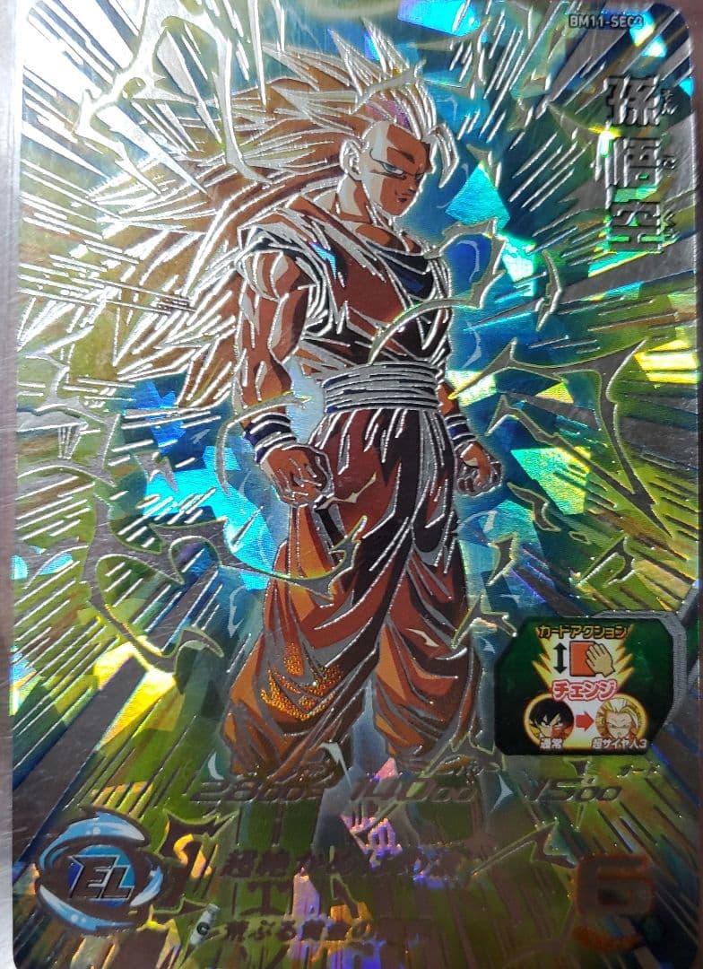 スーパードラゴンボールヒーローズ 孫悟空 BM11-sec3