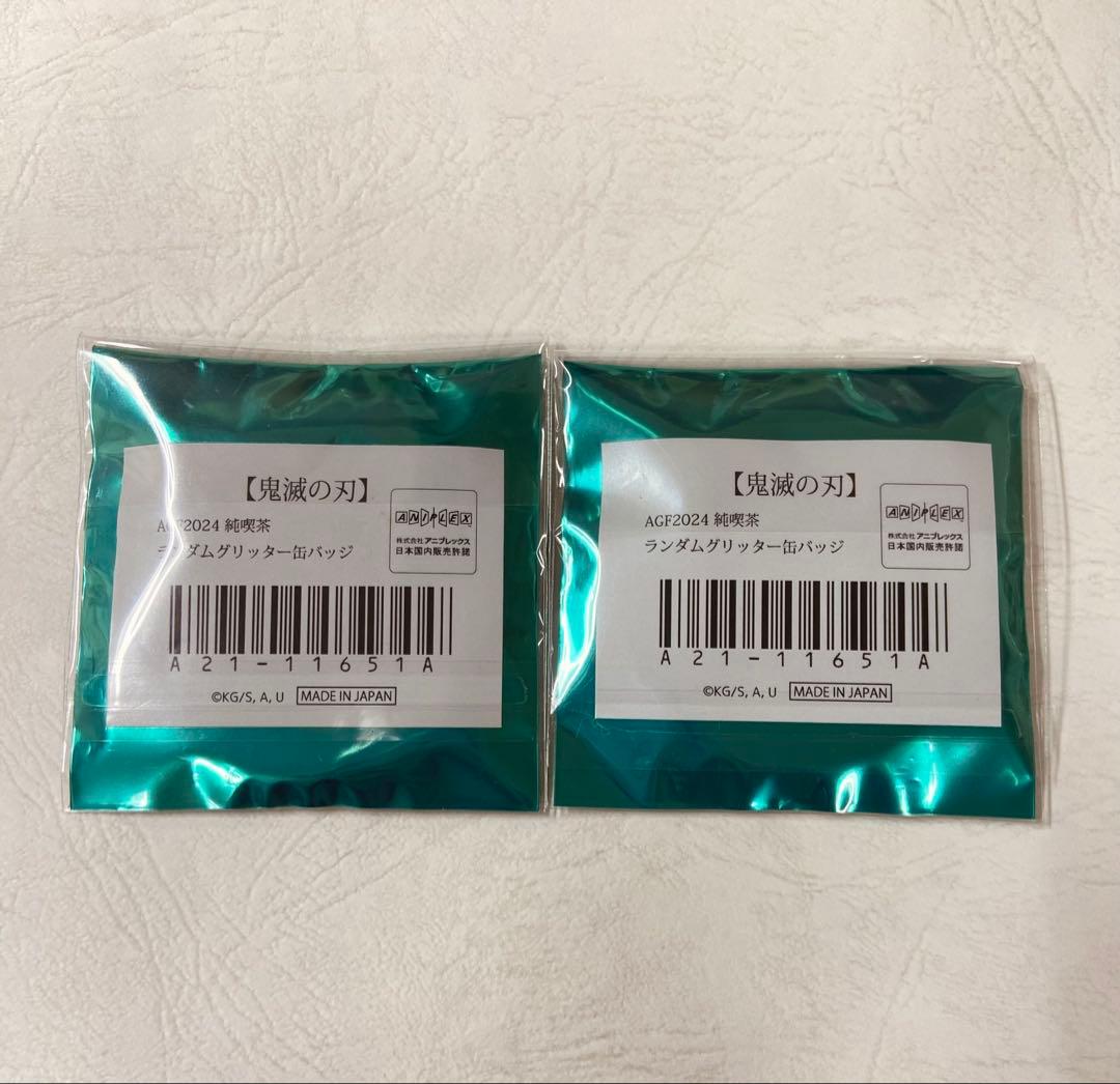 鬼滅の刃 不死川実弥 AGF 2024 純喫茶 缶バッジ セット