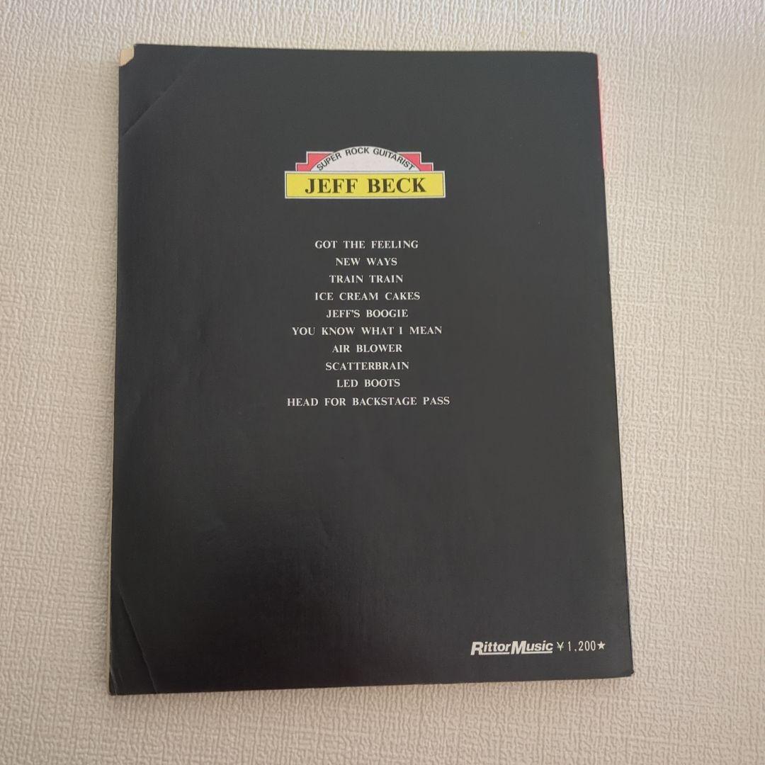 貴重レア　ジェフ・ベック　ギタースコア　まとめ売り