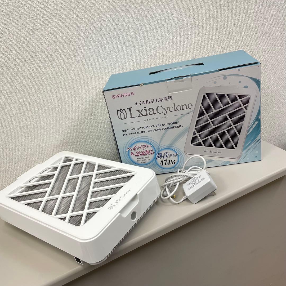 Lxia Cyclone ネイル用集塵機　レクシアンサイクロン
