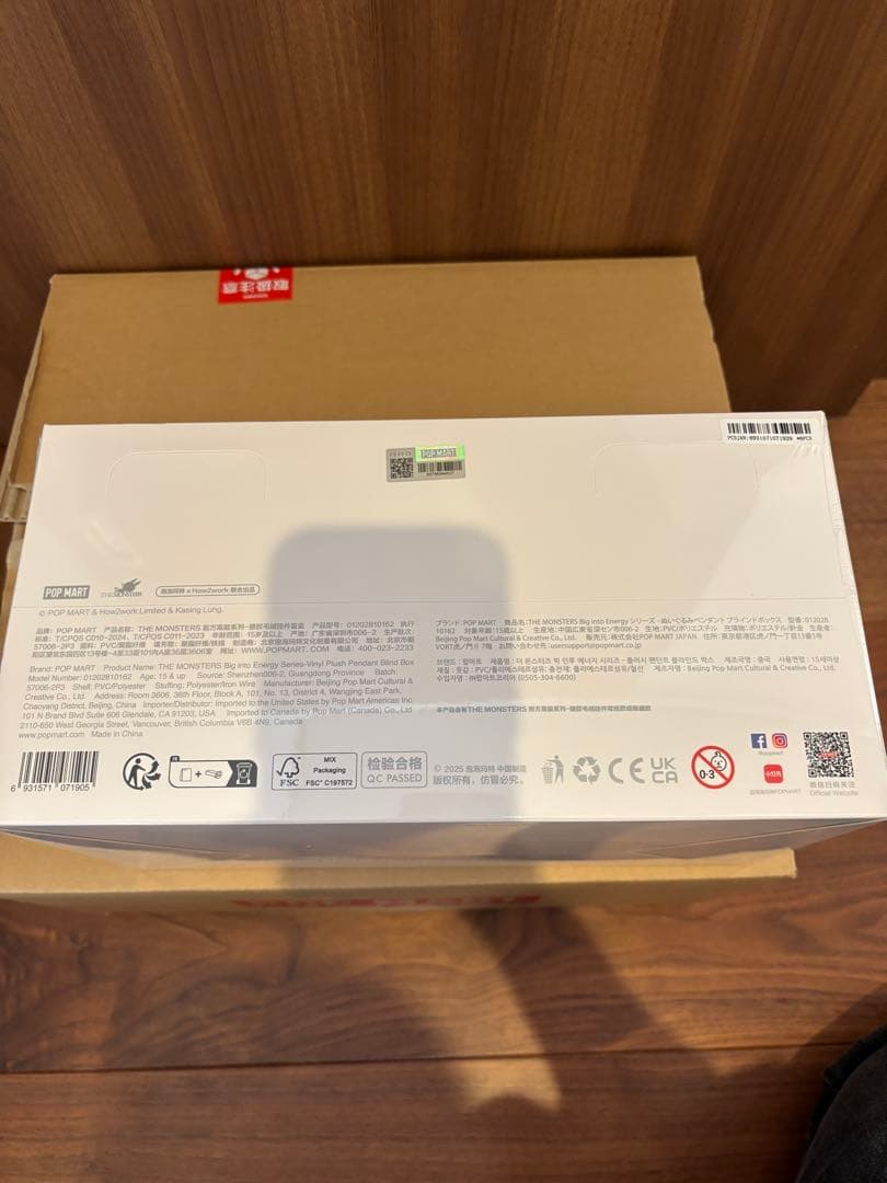 ラブブ　BOX　POP MART Big into Energy フィギュア