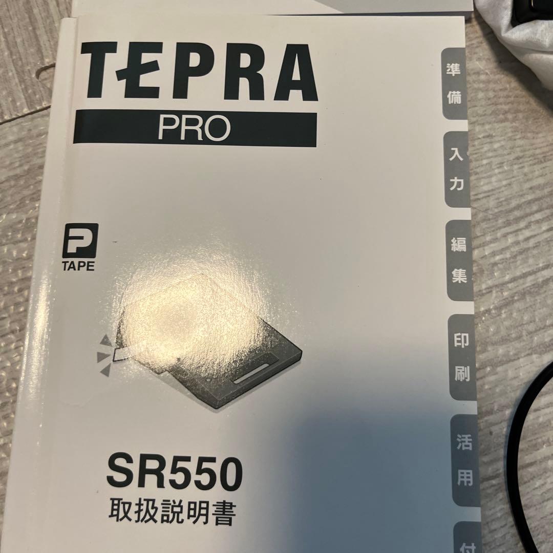 KING JIM TEPRA SR550 テプラ 電源付