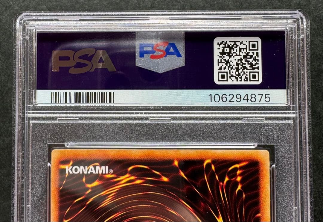 【PSA8】青眼の白龍　初期ウルトラレア スターター 遊戯王