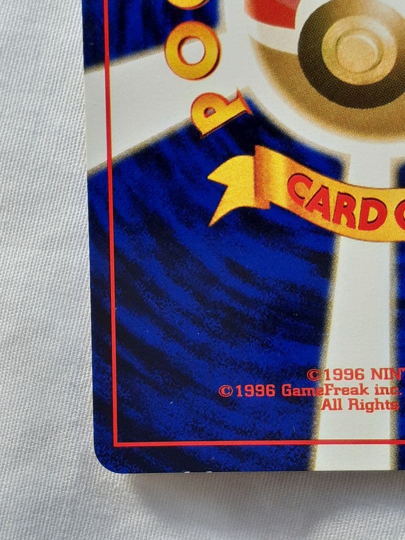 ポケモンカード旧裏 ピチュー金銀新世界へ 未使用、美品