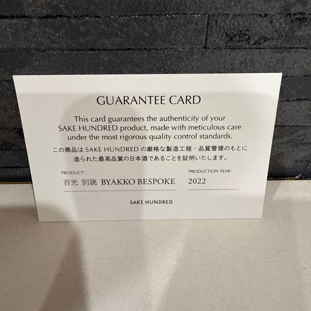 SAKE HUNDRED 百光 日本酒