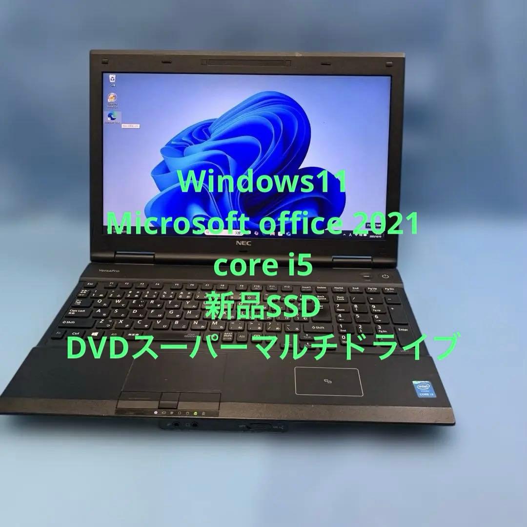 NEC/4th i5/Win11Pro/Office2021/新SSD/8GB