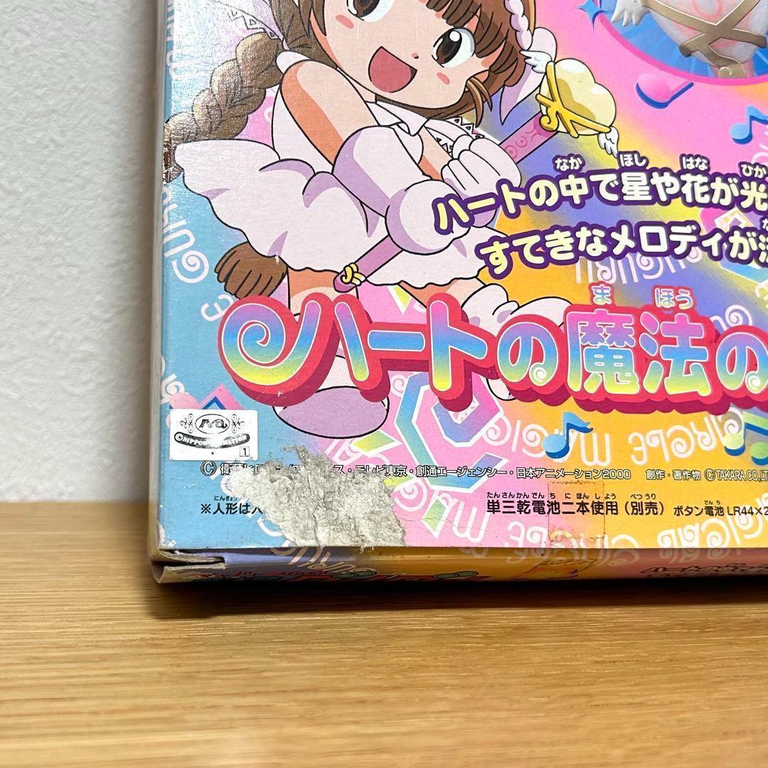 希少 未使用 タカラ ドキドキ伝説 魔法陣グルグル ハートの魔法の杖