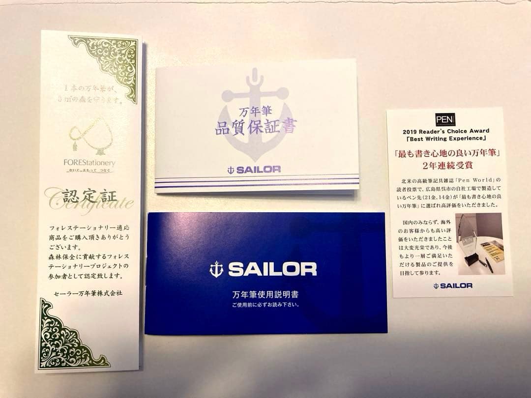［未使用］SAILOR(セーラー) 万年筆　万葉　グリーン