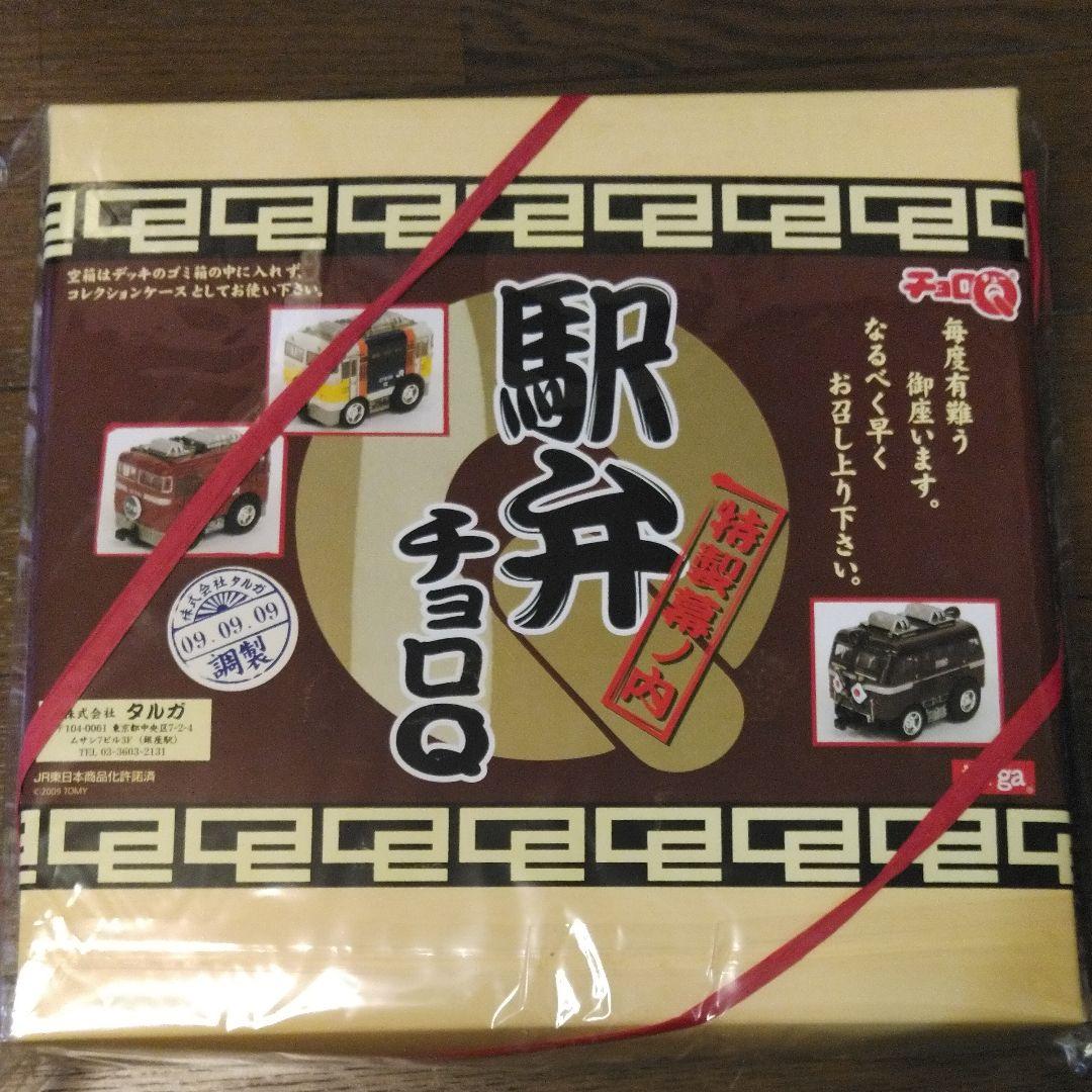 チョロQ (駅弁チョロQ)