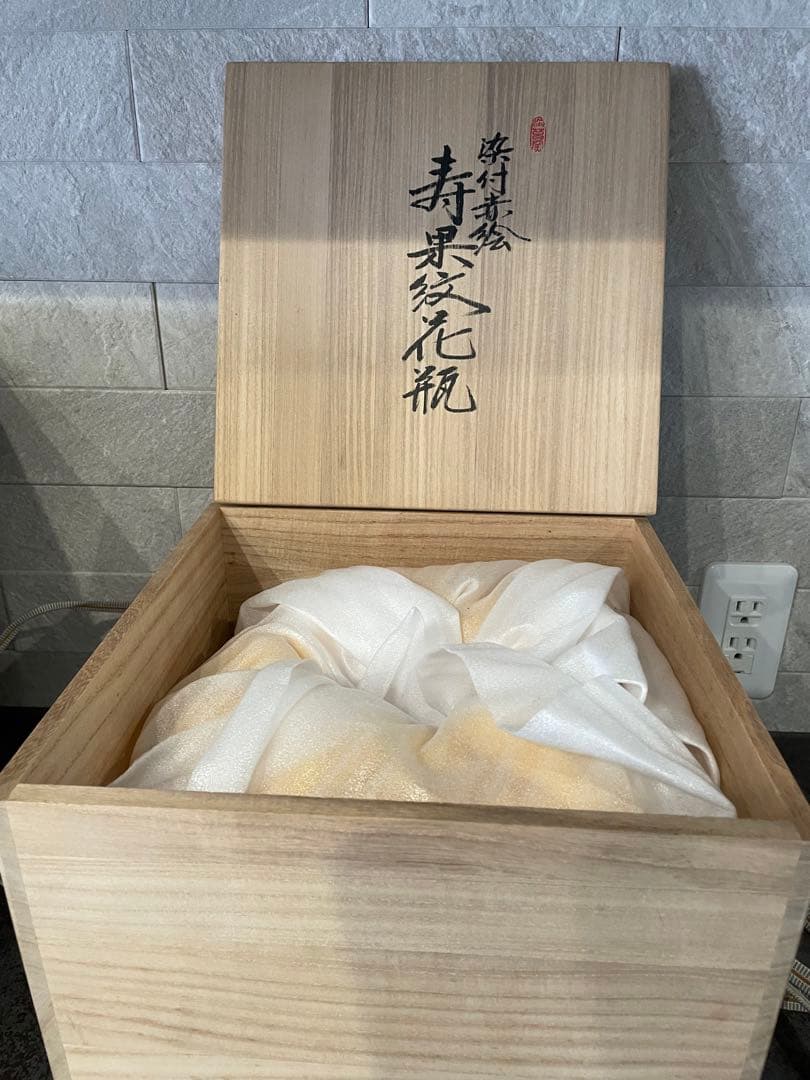 渋草焼　芳国舎　壺