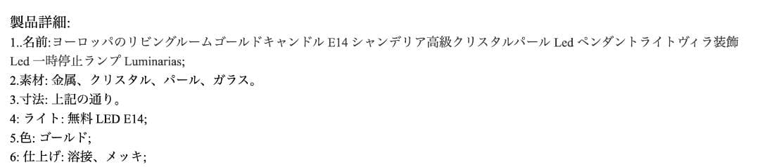 シャンデリア LED 10 light D102 H約80cm　未使用