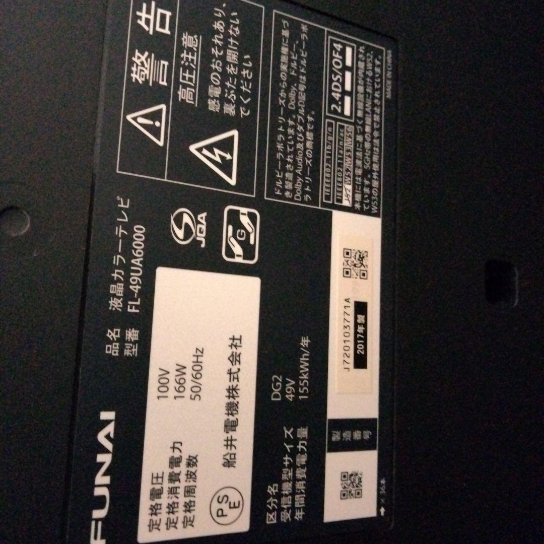 4K対応HDD対応フナイ49V型液晶テレビ FL-49A6000