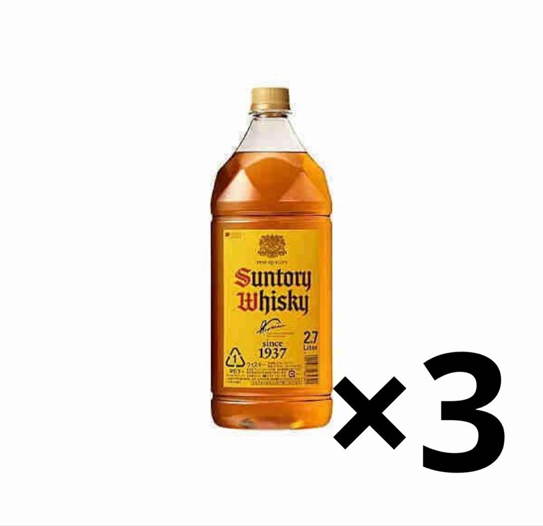 ウイスキー角 2.7L 3本セット