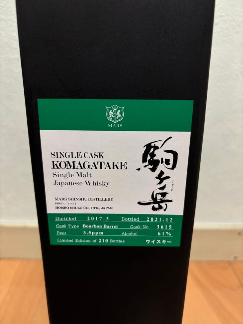 駒ヶ岳　シングルカスク　ウイスキー　限定品　阪神