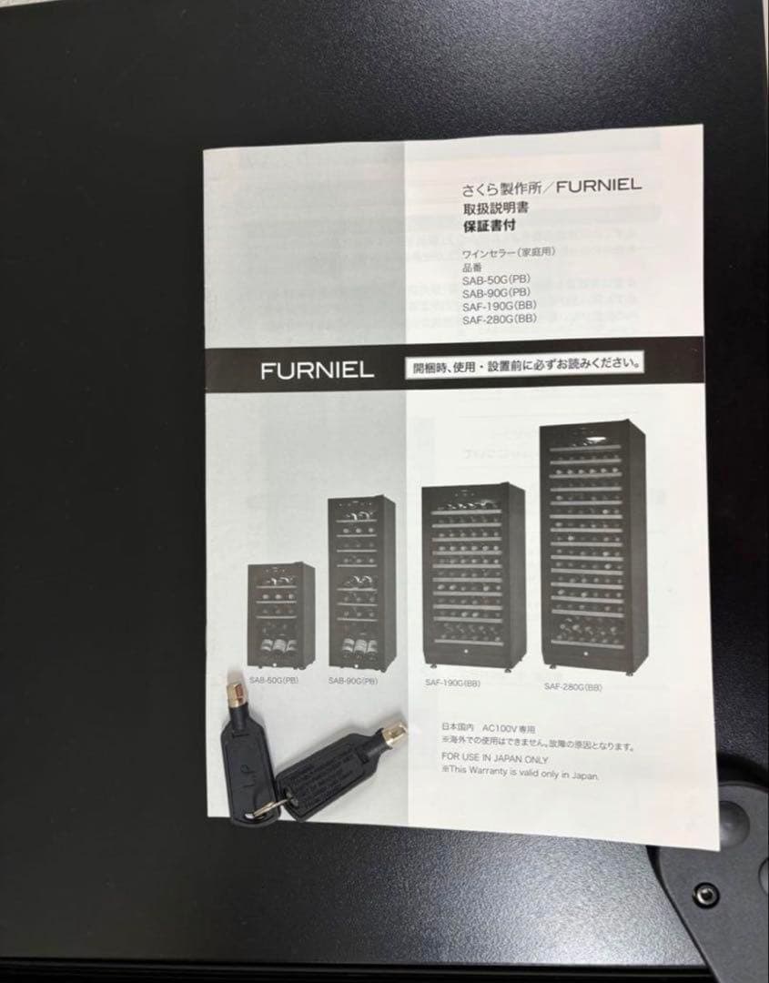さくら製作所 FURNIEL SMART CLASS