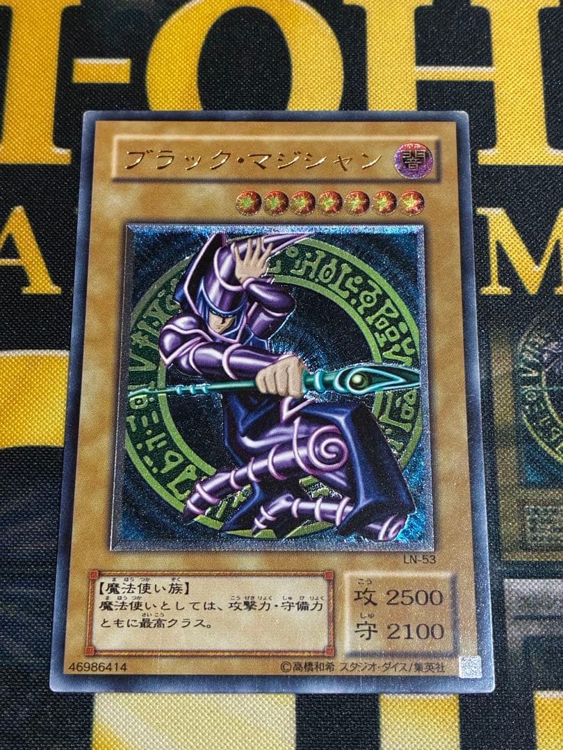 遊戯王 ブラック・マジシャン レリーフ