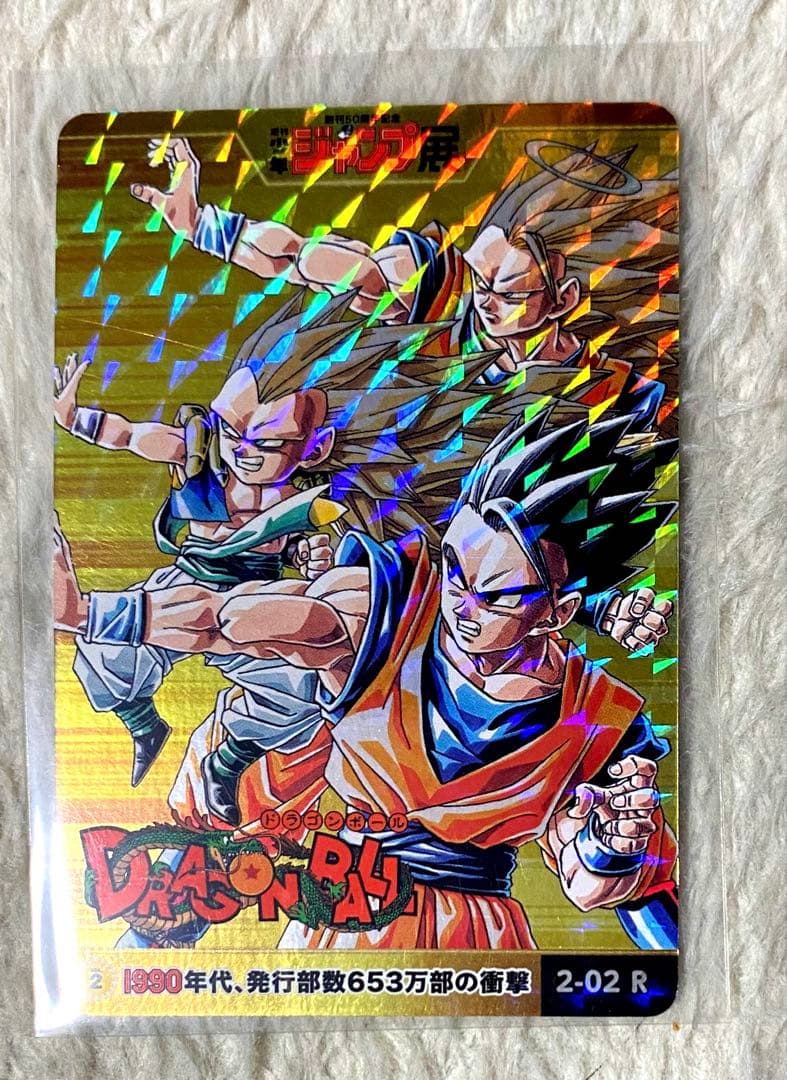 創刊50周年　ジャンプ展　ドラゴンボール　オールスターカードコレクション　カード