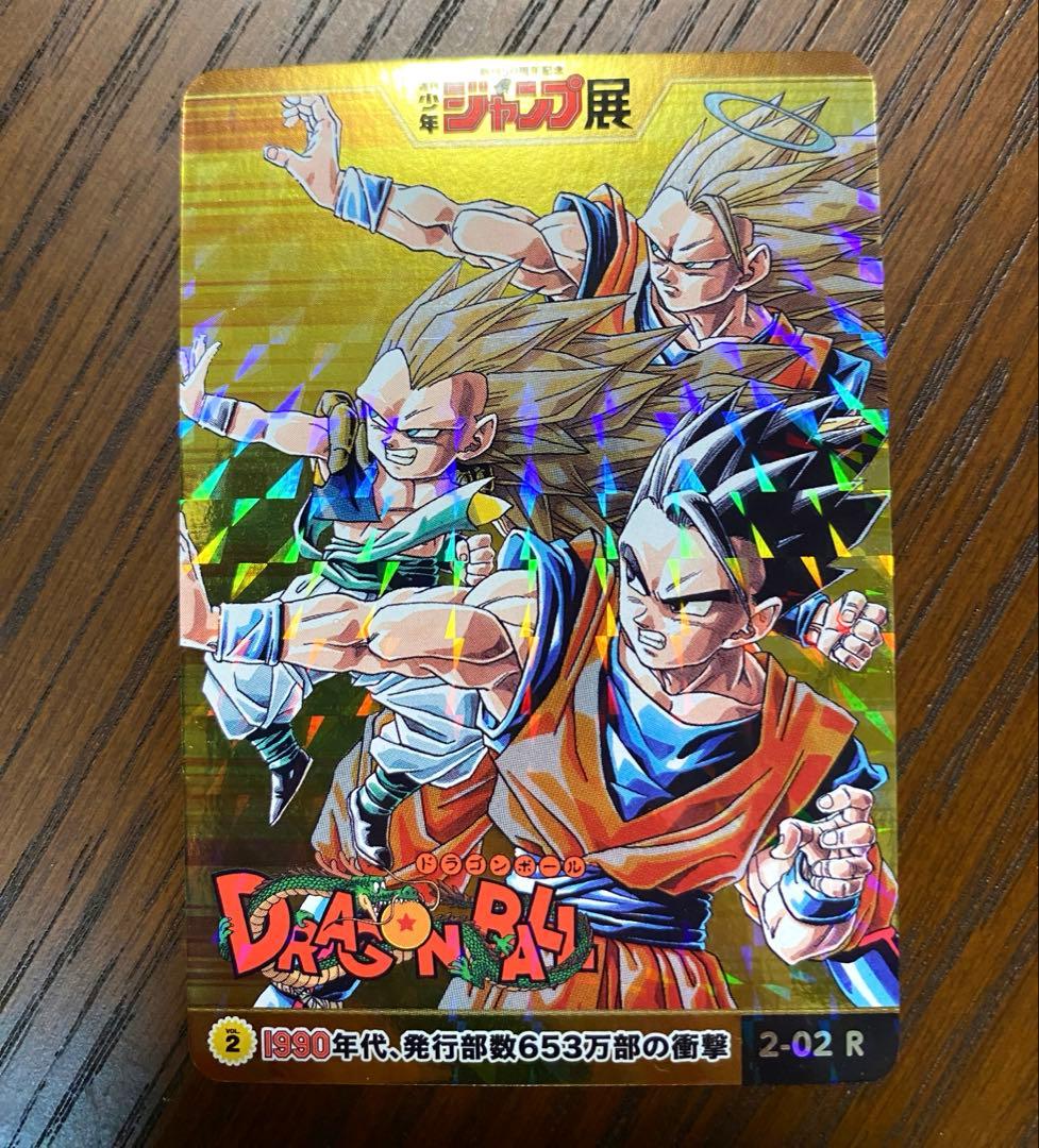 創刊50周年　ジャンプ展　ドラゴンボール　オールスターカードコレクション　カード