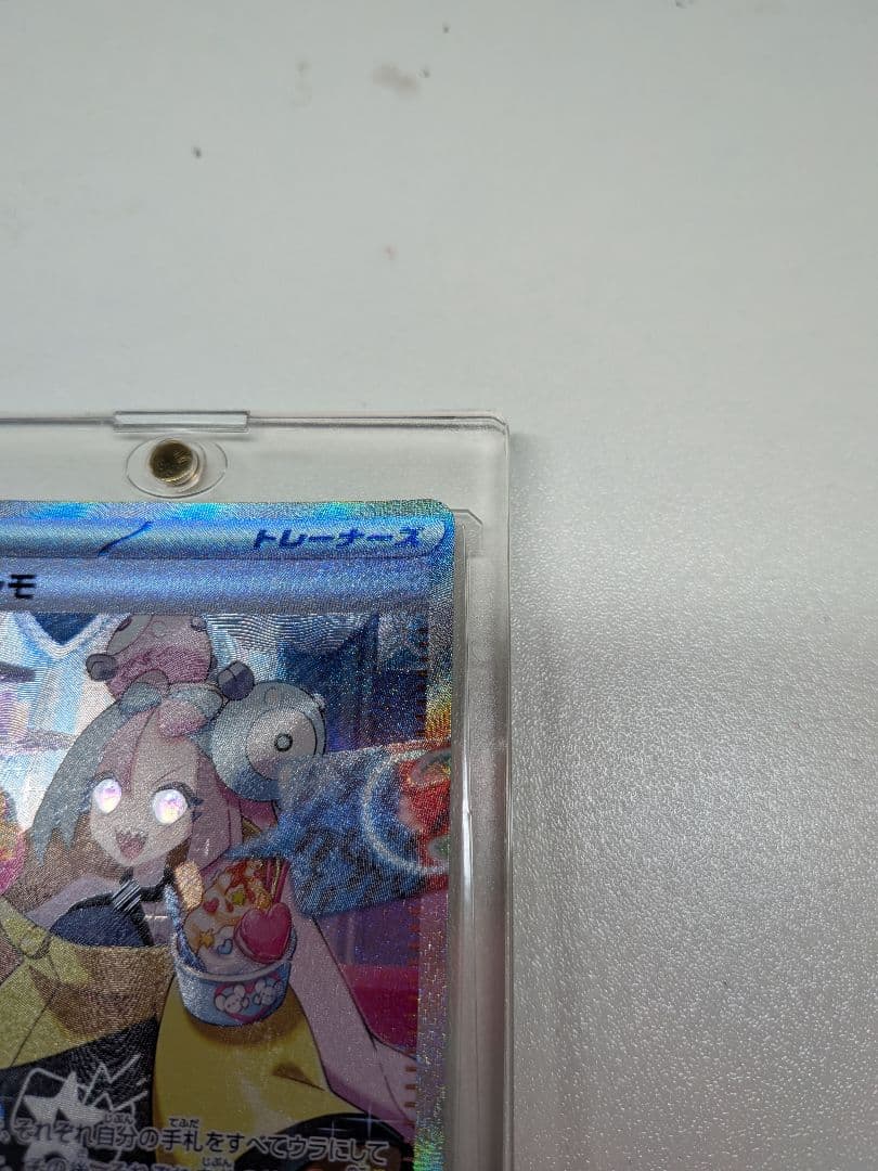 ナンジャモ SAR sv2D 096/071