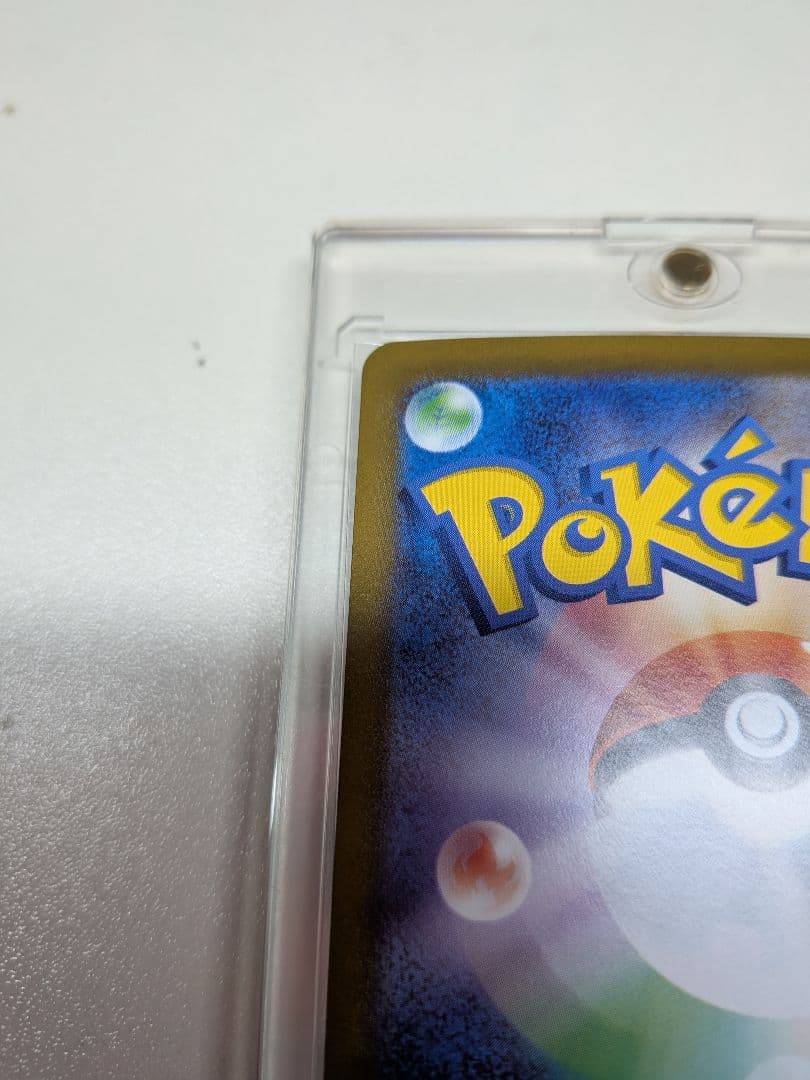 ナンジャモ SAR sv2D 096/071