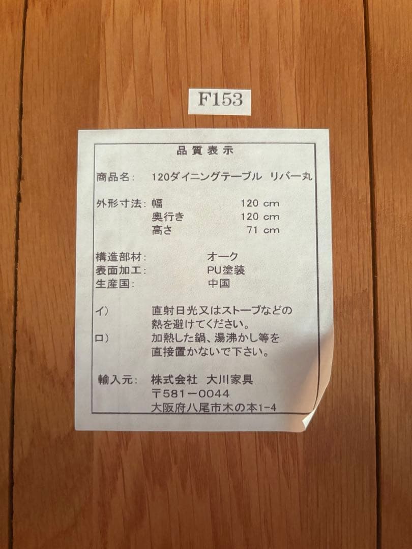 【直接引き取り希望】ダイニングテーブル 4人用 丸テーブル天然木円形