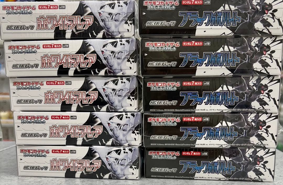 ポケモンカードゲーム ボックスセット ホワイトフレア ブラックボルト　各5BOX
