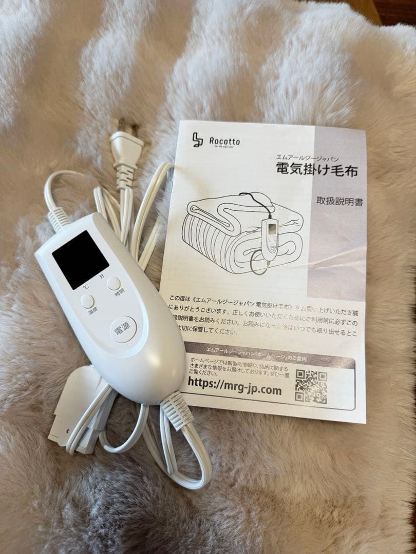Rocotto 電気毛布 シングル