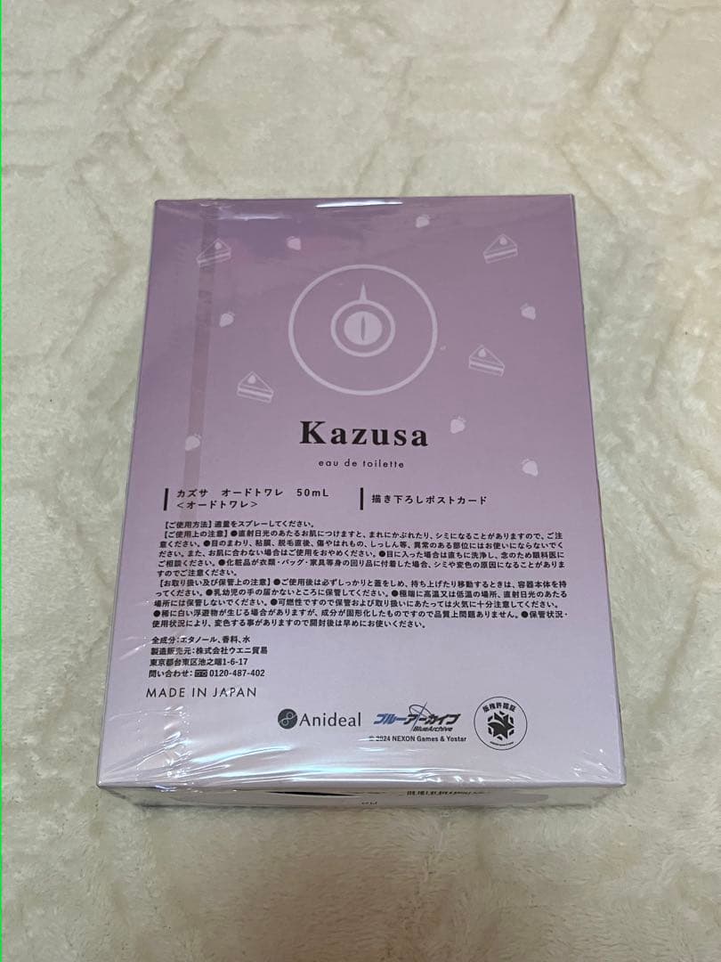 【黒狸】カズサ香水