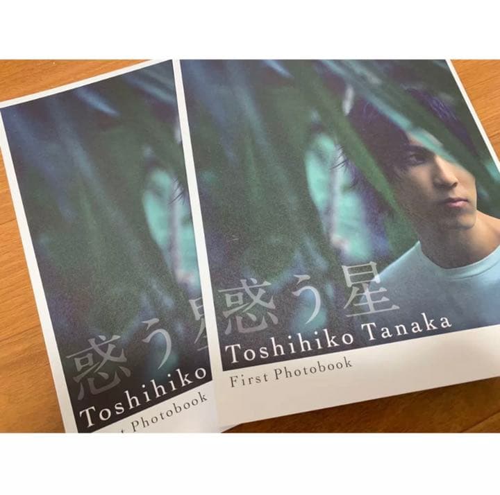 田中稔彦✩1st写真集 直筆サイン入り2冊セット