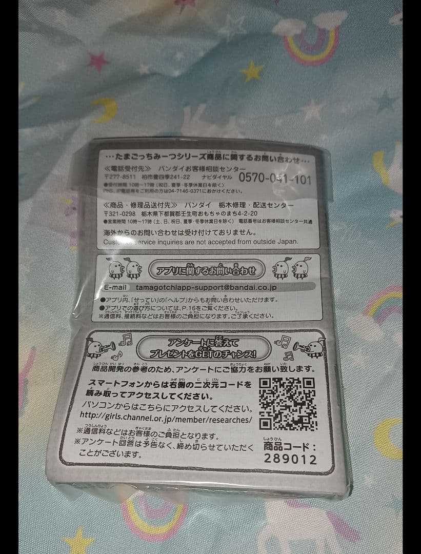 たまごっちみーつ　マジカルみーつ パープル