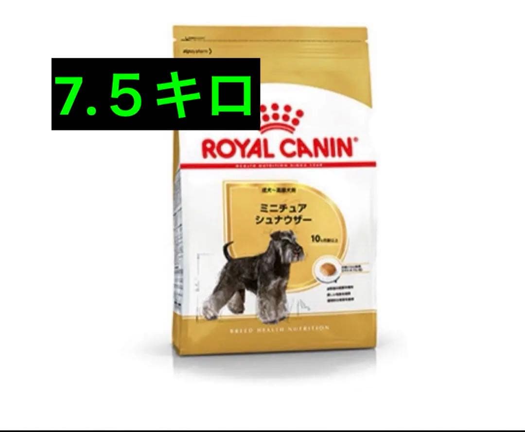 ロイヤルカナン　 CANIN ミニチュアシュナウザー 7.5kg