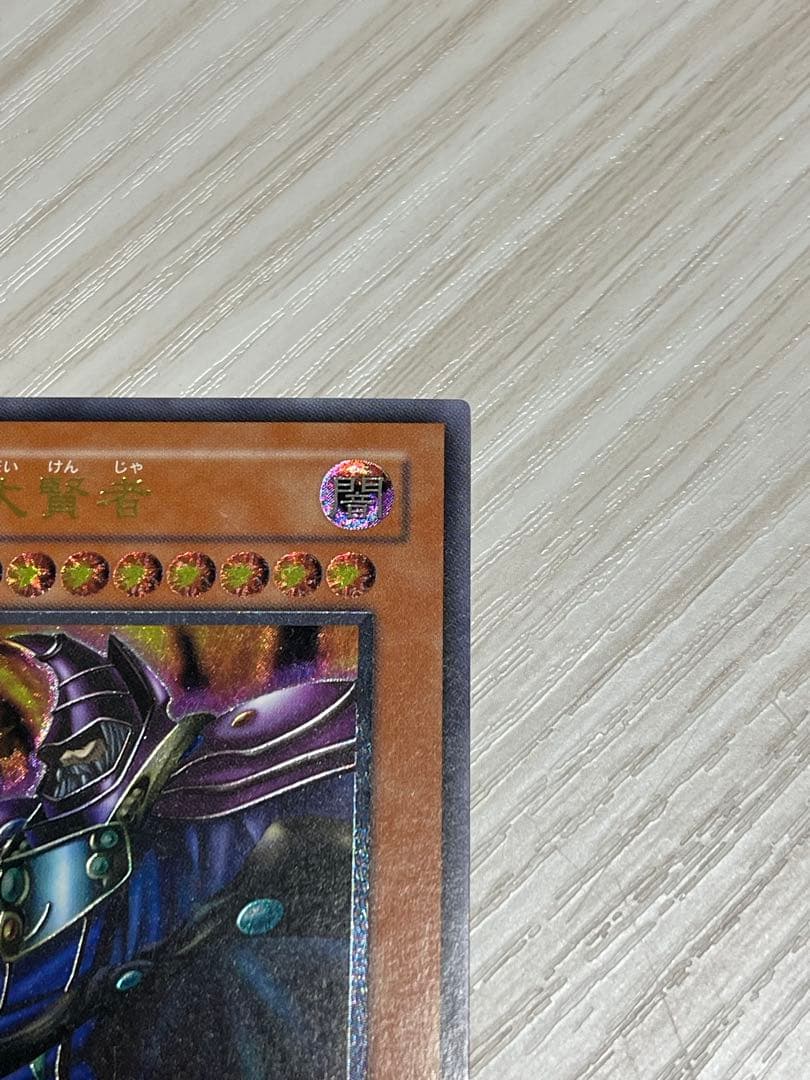 黒衣の大賢者【レリーフ】{DL1-000}