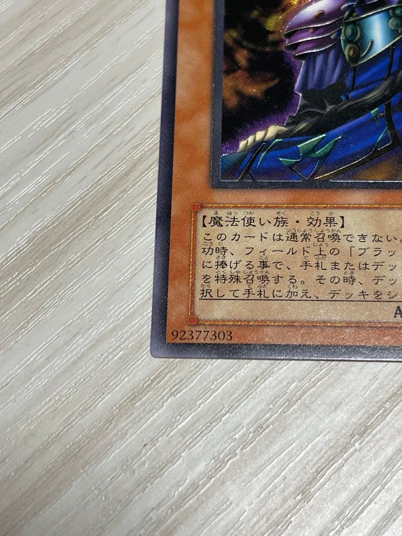 黒衣の大賢者【レリーフ】{DL1-000}