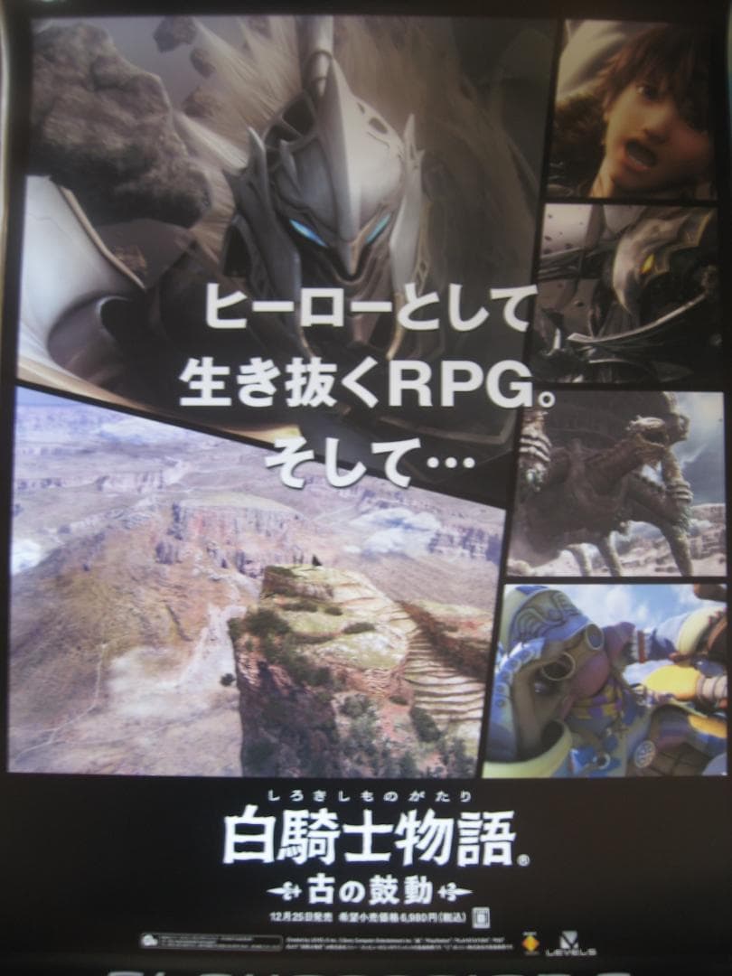 ☆非売品☆ 大量まとめ 販促用 店頭用 ポスター ゲーム 約100枚