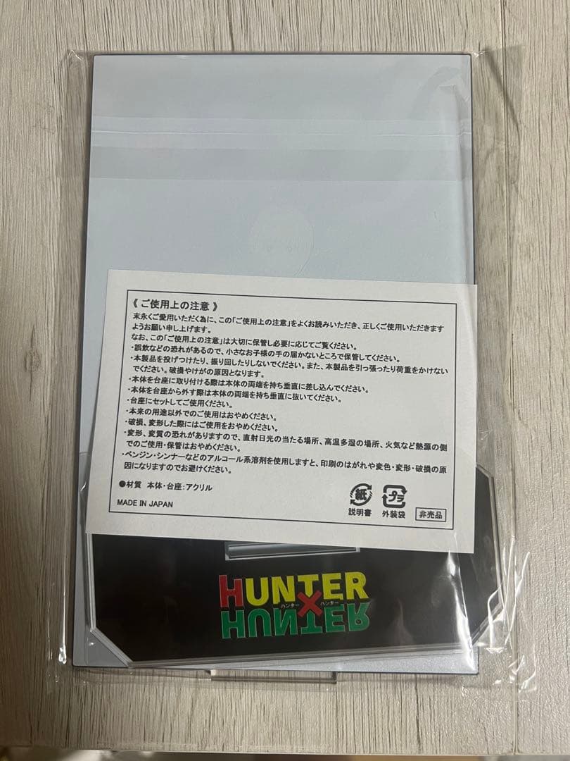 HUNTER × HUNTER クラピカ 追憶編 アクリルスタンド
